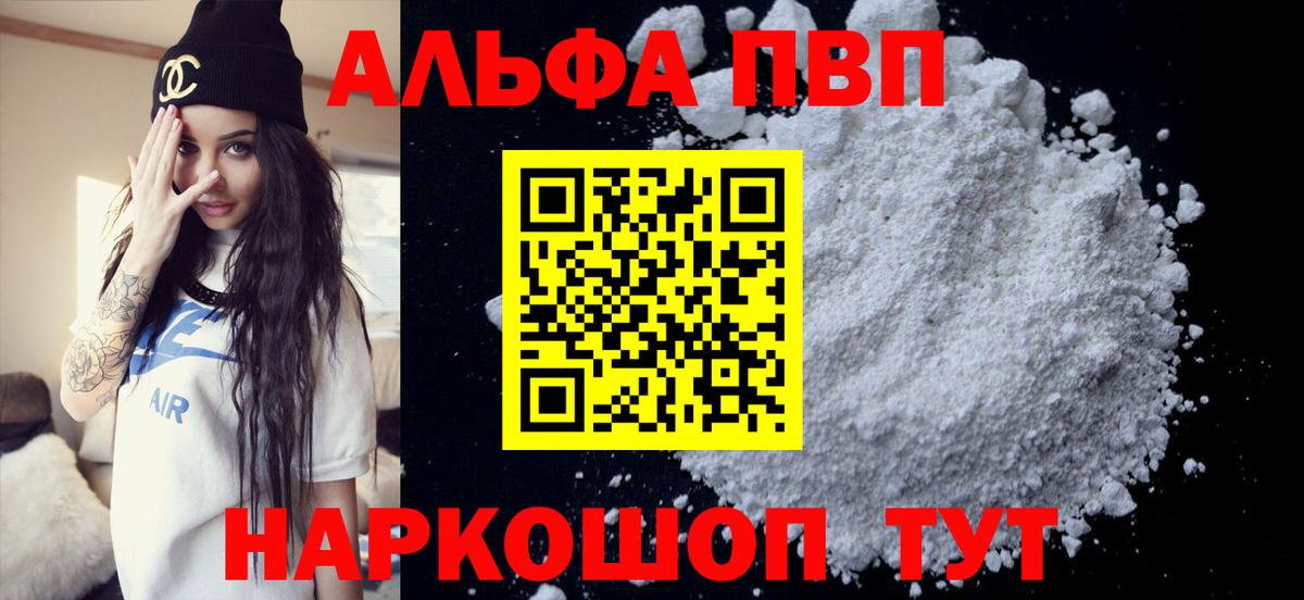 A PVP Crystall Ревда