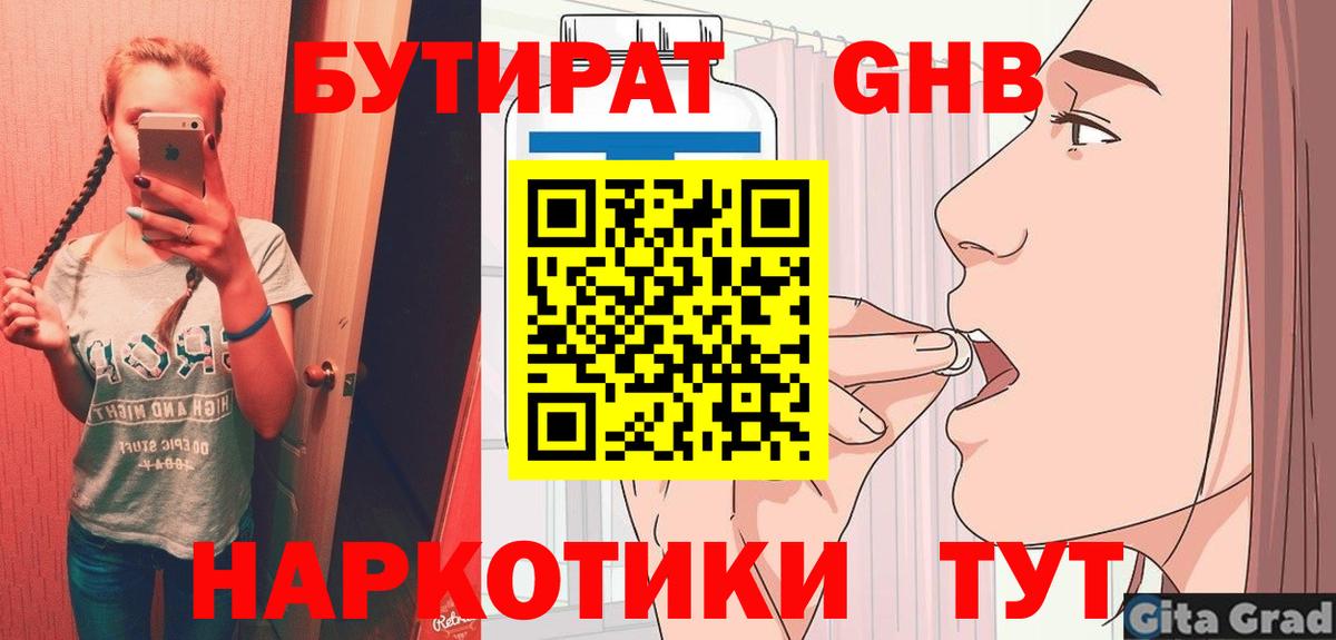 Бошки Шишки  КОКАИН  Вход с VPN  МДМА  ЭКСТАЗИ  МЕФ кристаллы  Ревда  Гашиш 