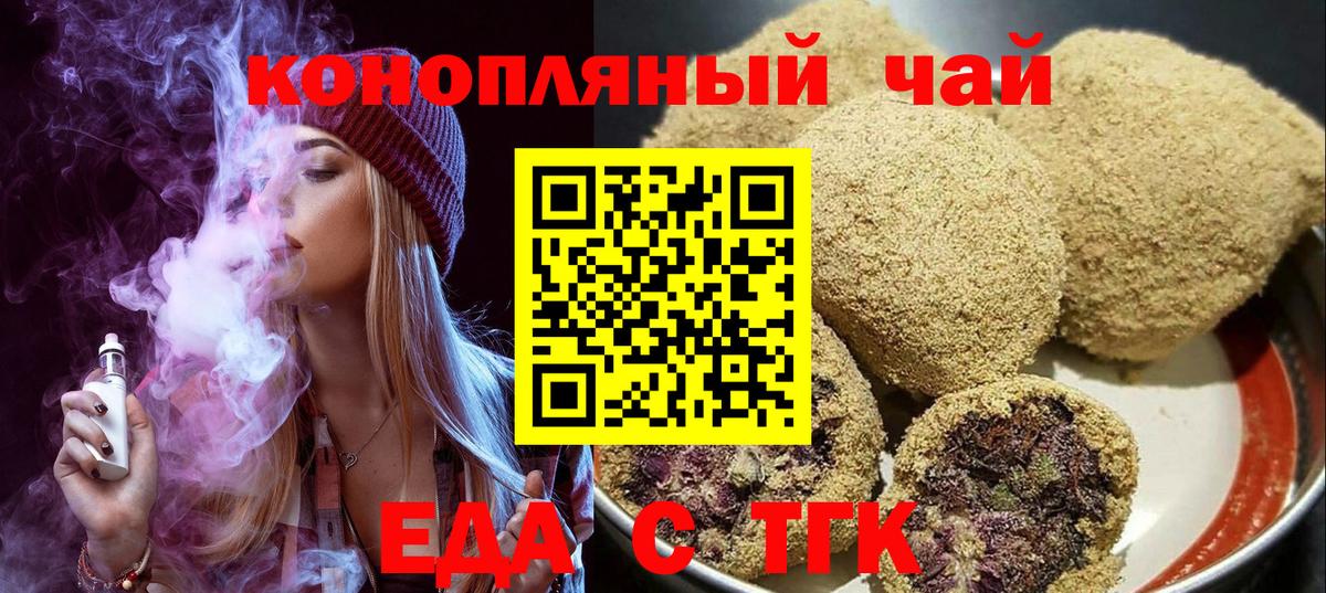 Cannafood марихуана  Вход с VPN  Ревда 