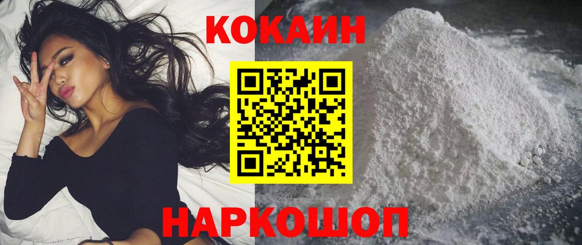 COCAIN Fish Scale Ревда