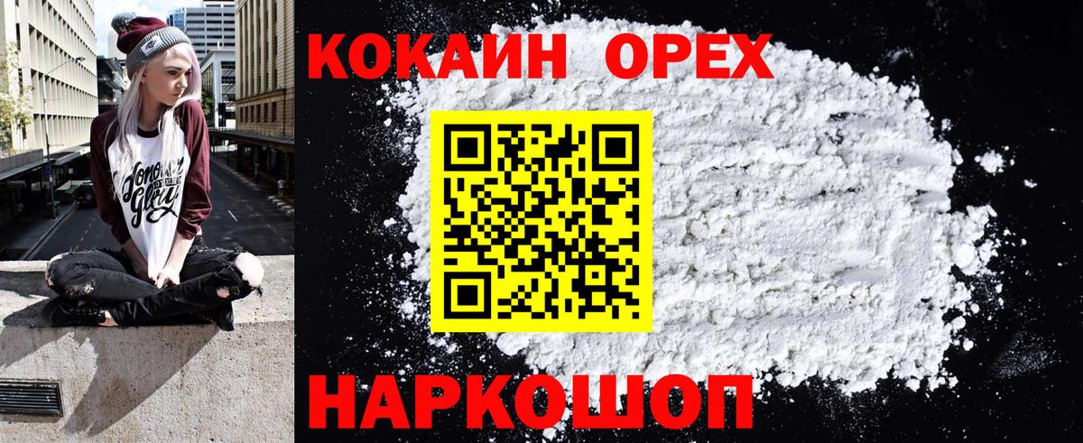 Cocaine 99%  КОКАИН Перу  сколько стоит  Ревда  Вход с VPN 