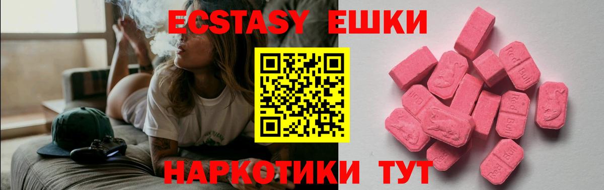 Ecstasy Punisher  Ecstasy  Вход с VPN  Ревда  Ecstasy mix 