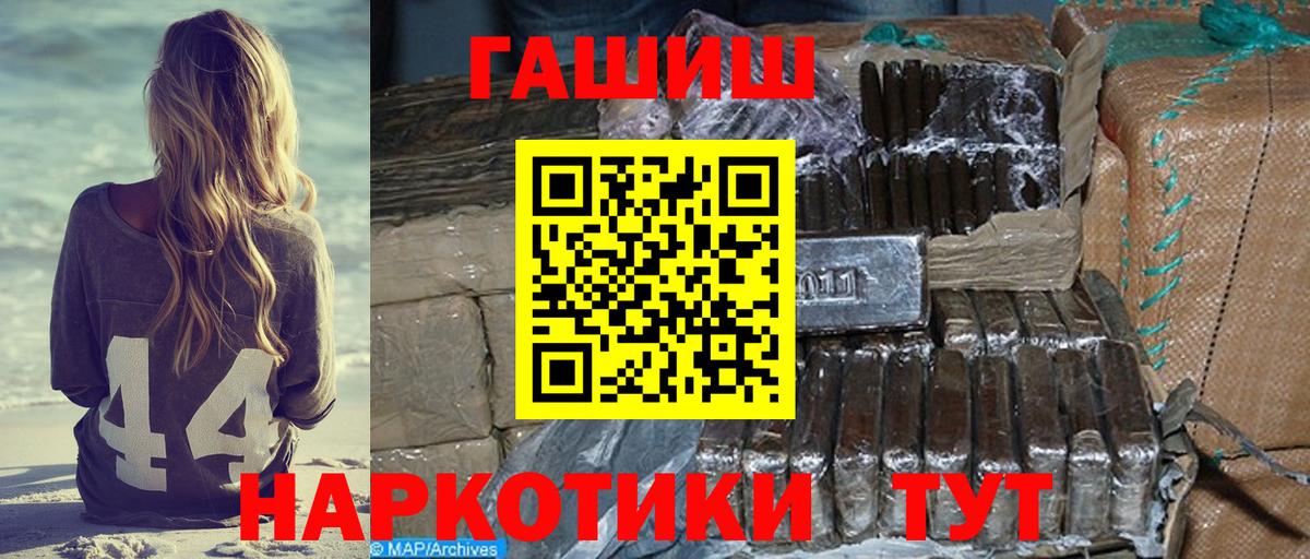 ГАШ Premium  Вход с VPN  ГАШ  ГАШ hashish  Ревда 
