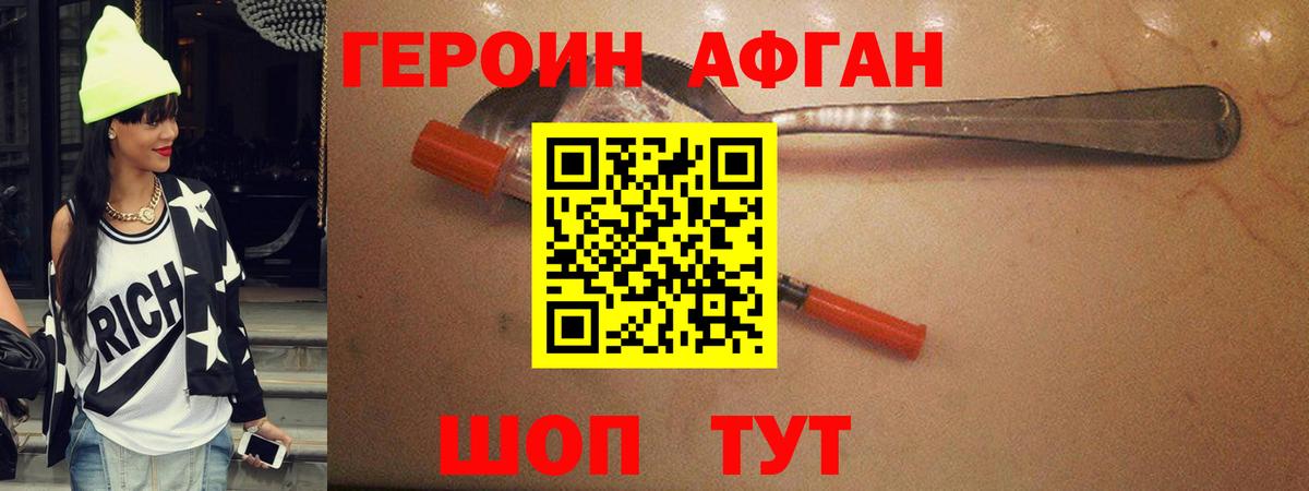 ГЕРОИН  ГЕРОИН герыч  Вход с VPN  Ревда 