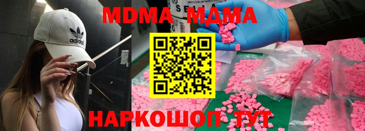 МДМА crystal  МДМА  Ревда  Вход с VPN 