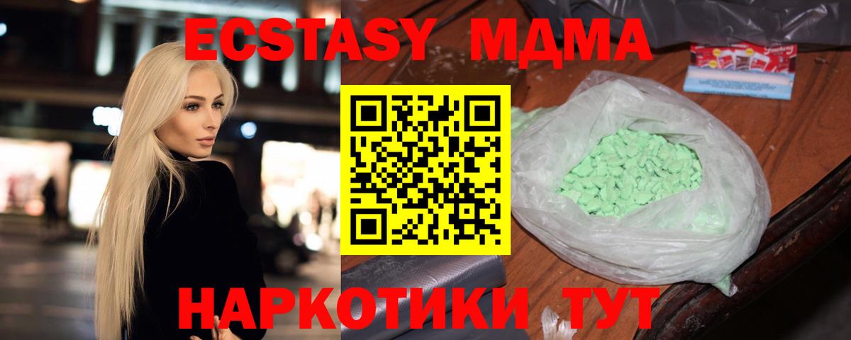 МДМА VHQ Ревда