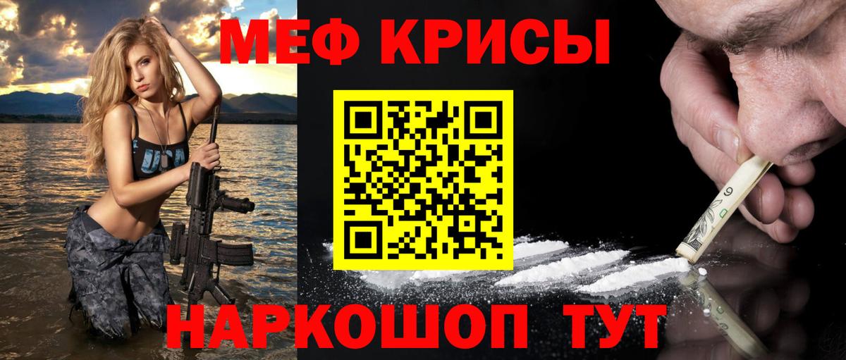 Ревда  Меф мяу мяу  МЯУ-МЯУ  Вход с VPN  Меф мяу мяу 