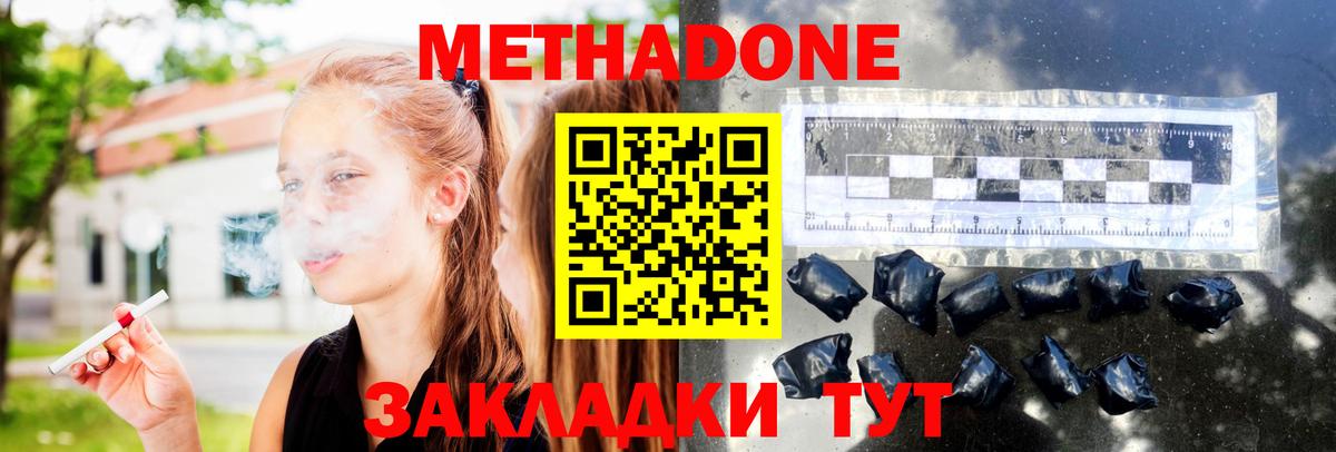 Метадон мёд  Вход с VPN  Ревда 