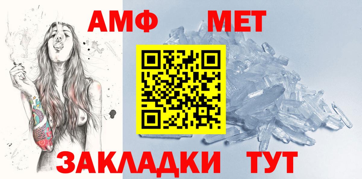 Метамфетамин пудра Ревда