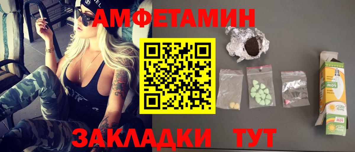Первитин  Метамфетамин пудра  Вход с VPN  Ревда 