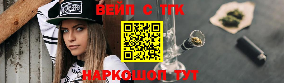 Дистиллят ТГК вейп  Дистиллят ТГК концентрат  Ревда  Вход с VPN 